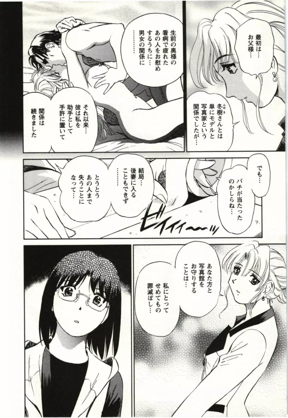 ヌードになったら Page.89