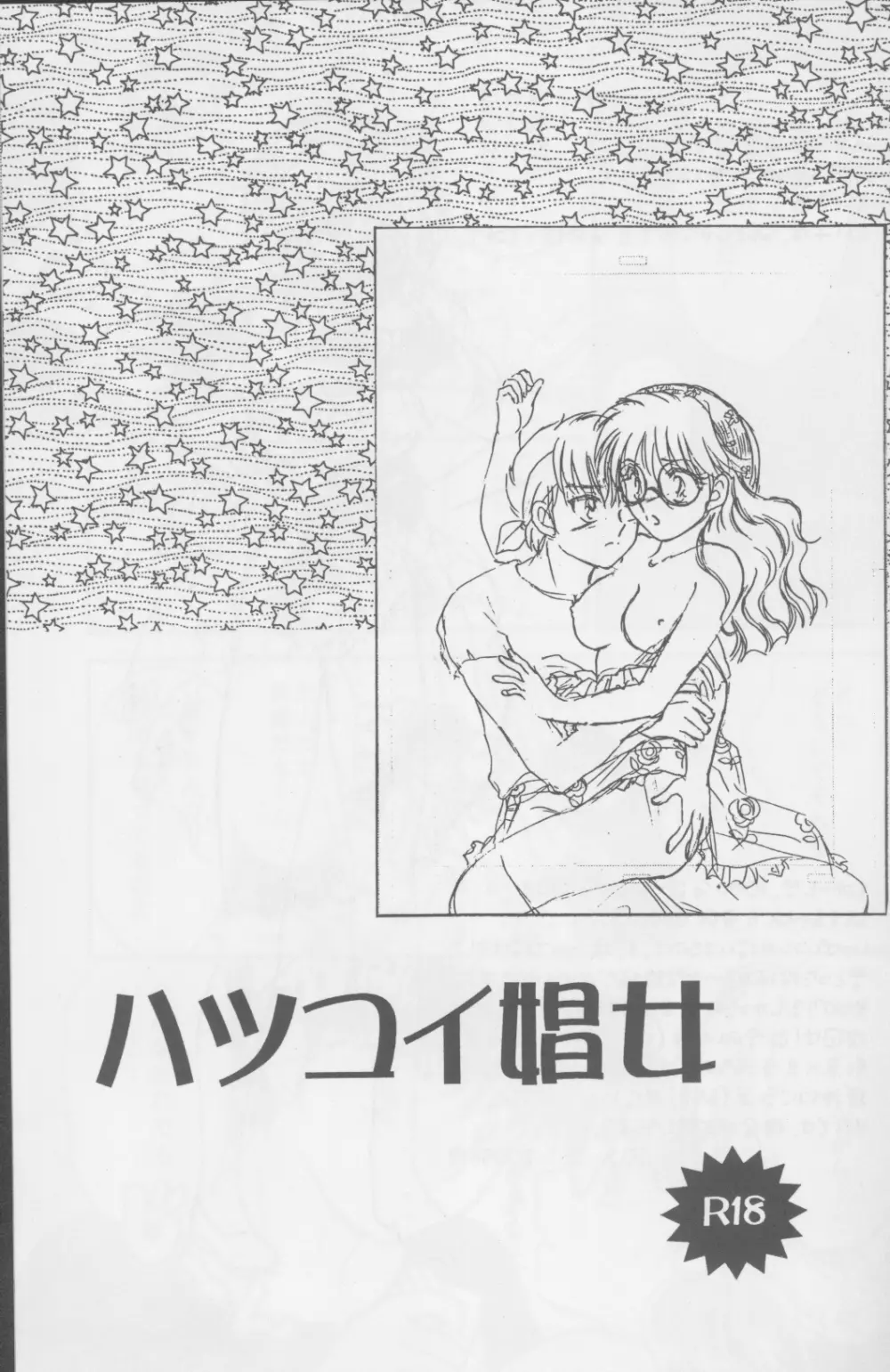 First Love Girl Page.2