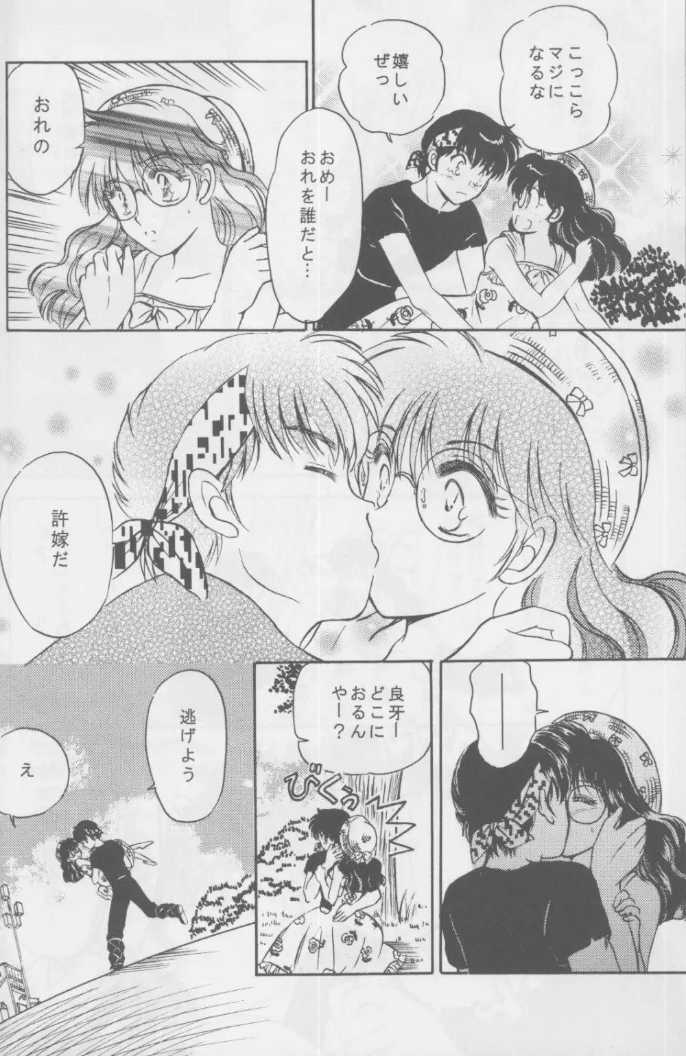 First Love Girl Page.5