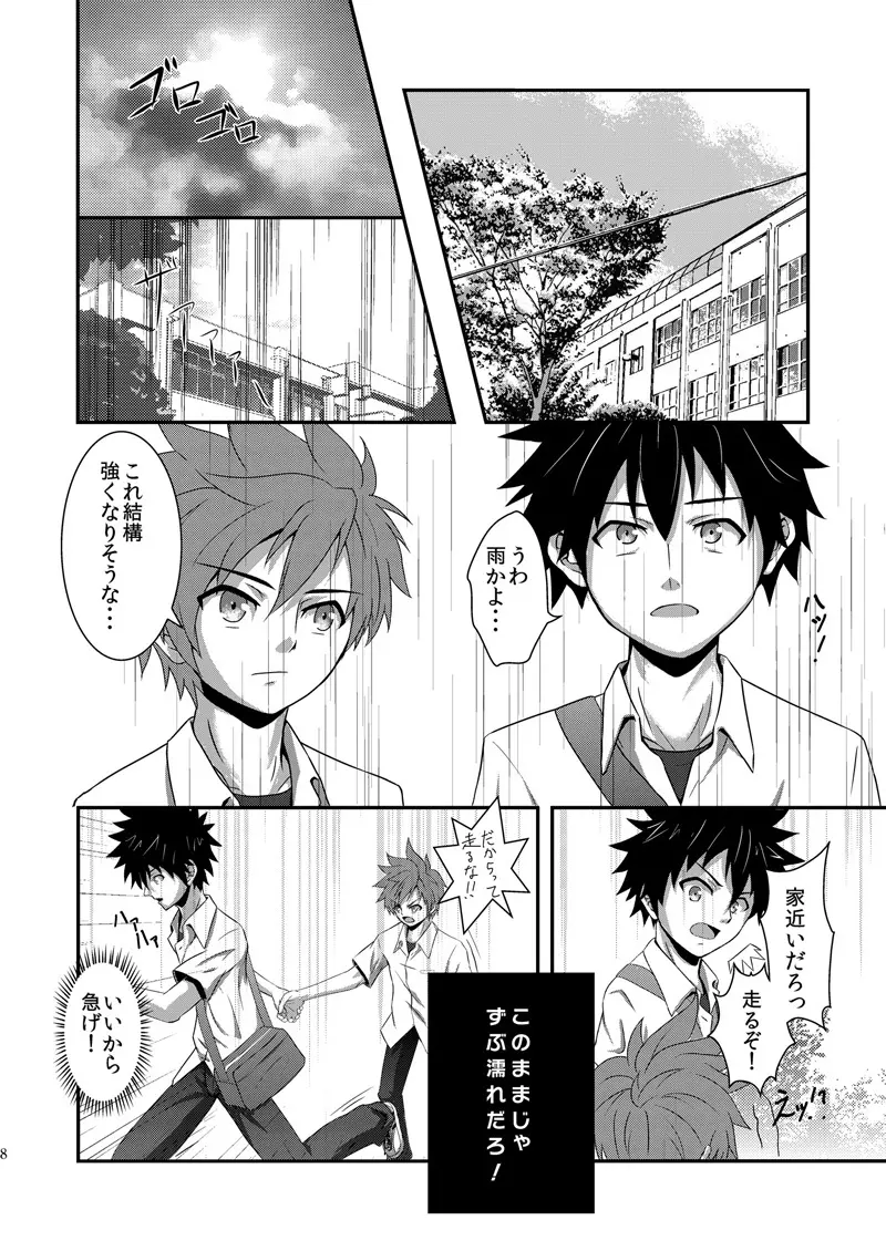 Aoitashi (Blue 24) - Rainy Days Page.7