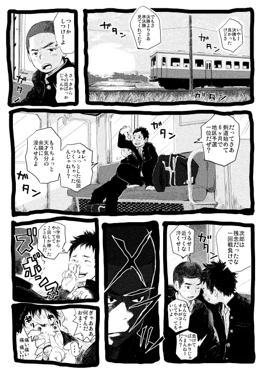 せんせーとご主人さま 1限目 Page.49