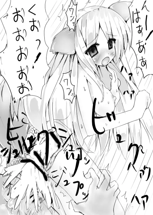 お空ちゃんとセックス Page.27