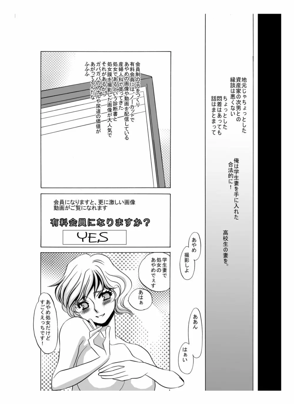 玩具天国III Page.10