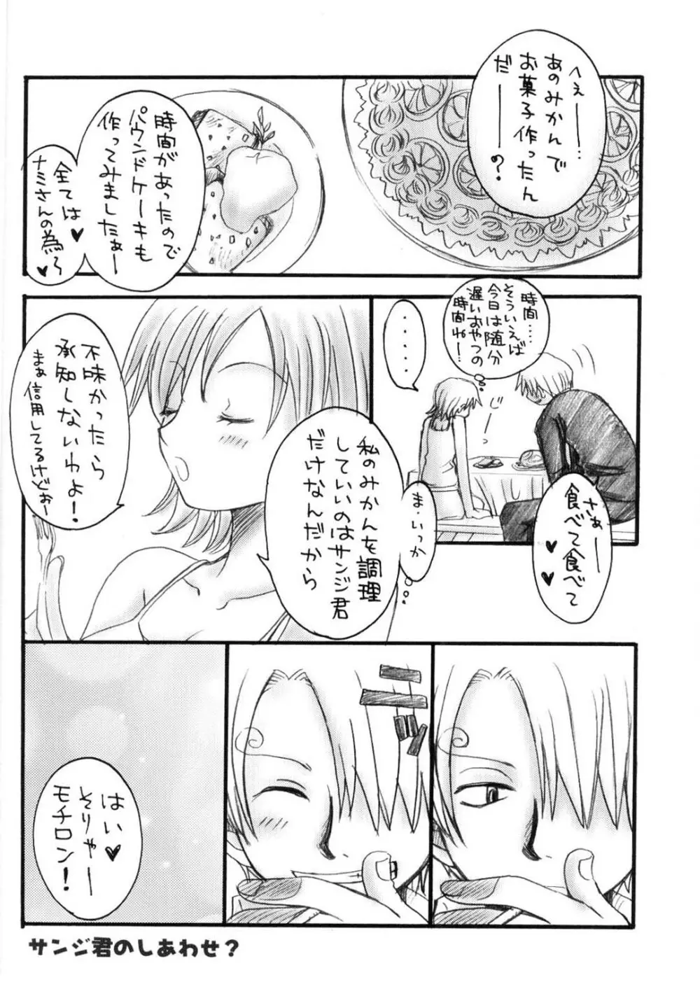 海賊Queen Page.33