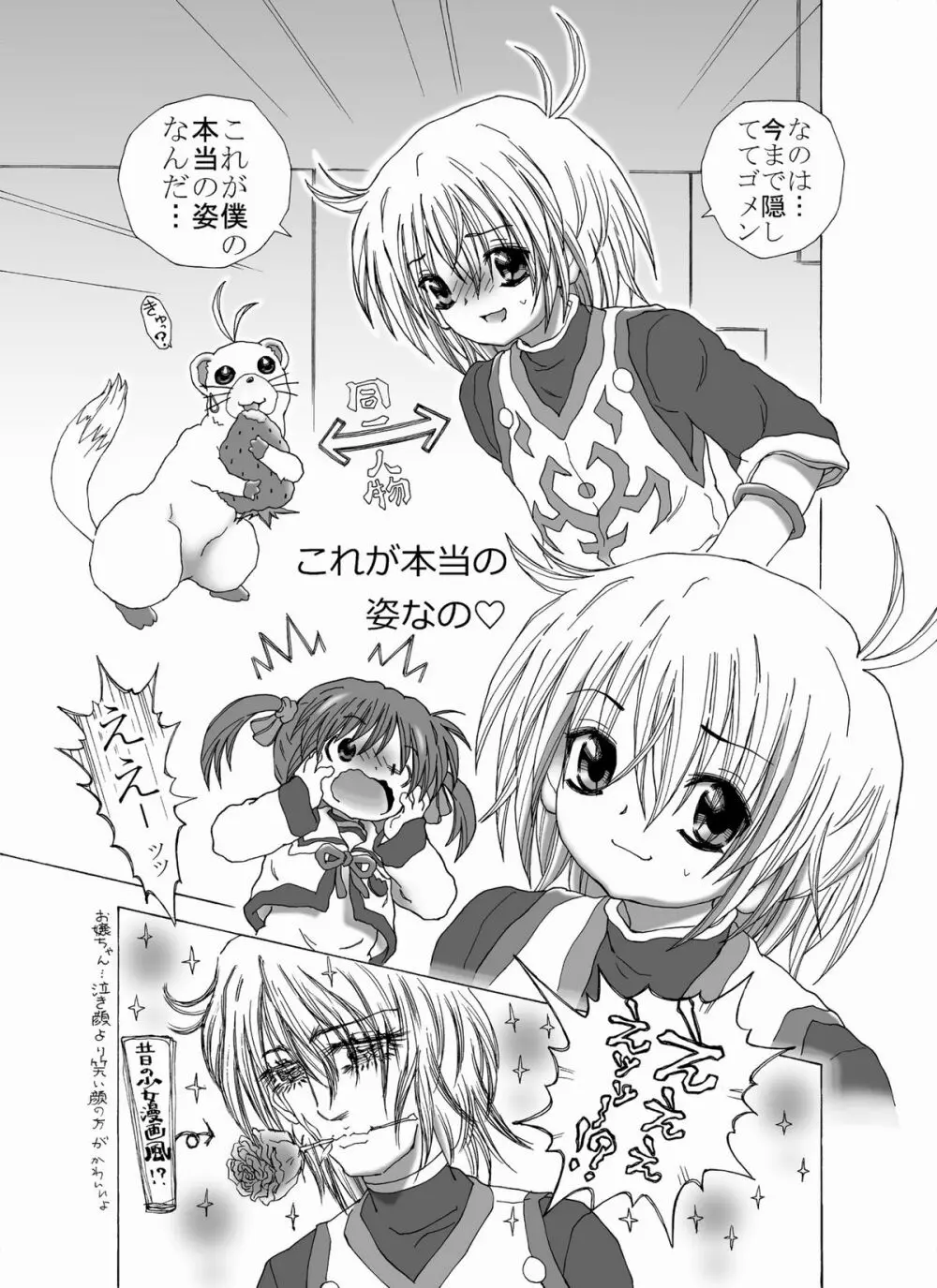 [ろりーごーらんにょ] 「(完全版?)ろり…本」 Page.39