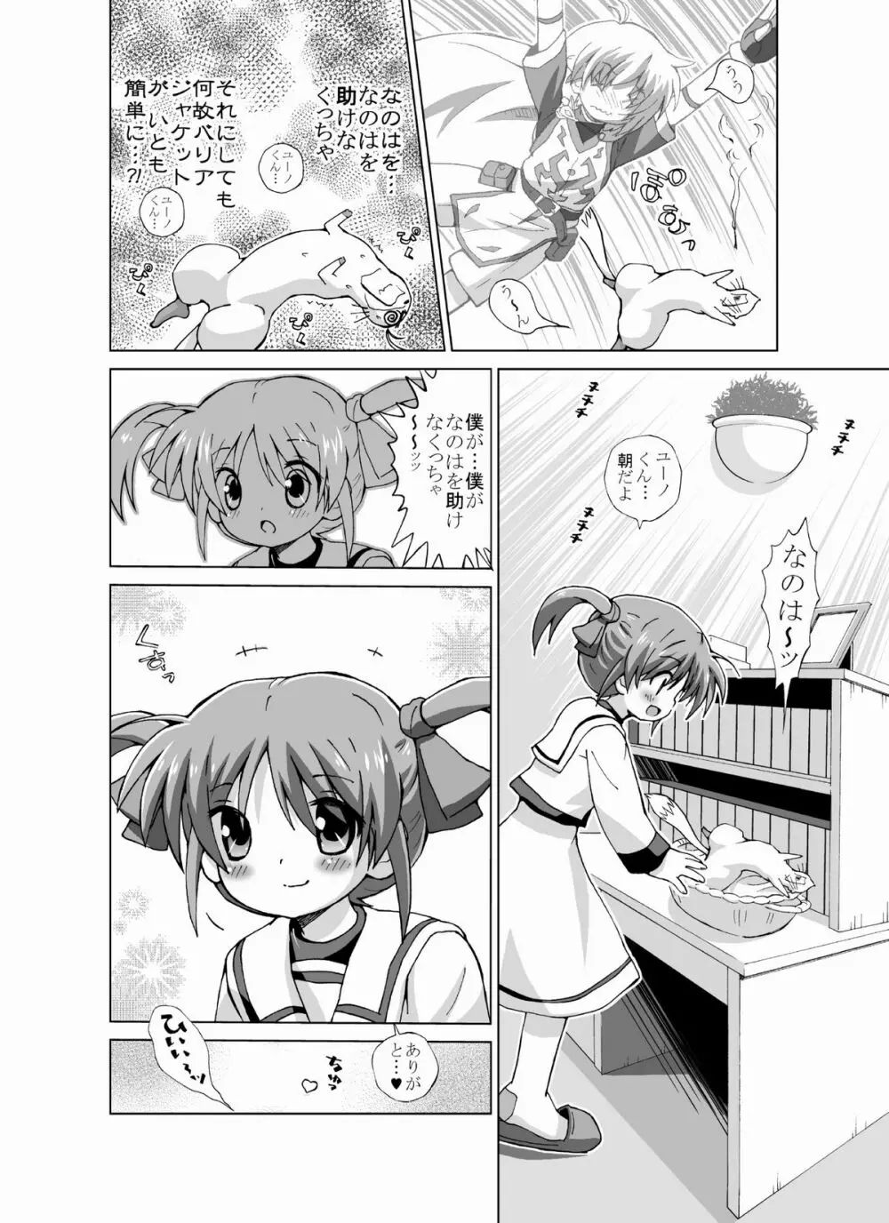 [ろりーごーらんにょ] 「(完全版?)ろり…本」 Page.6