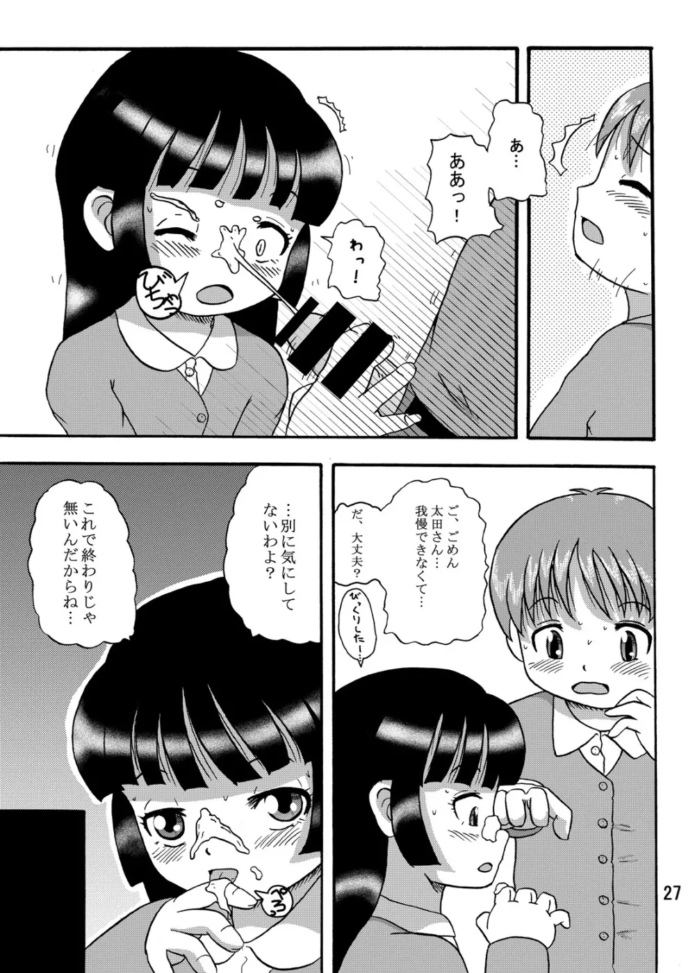 幼注意 Page.26