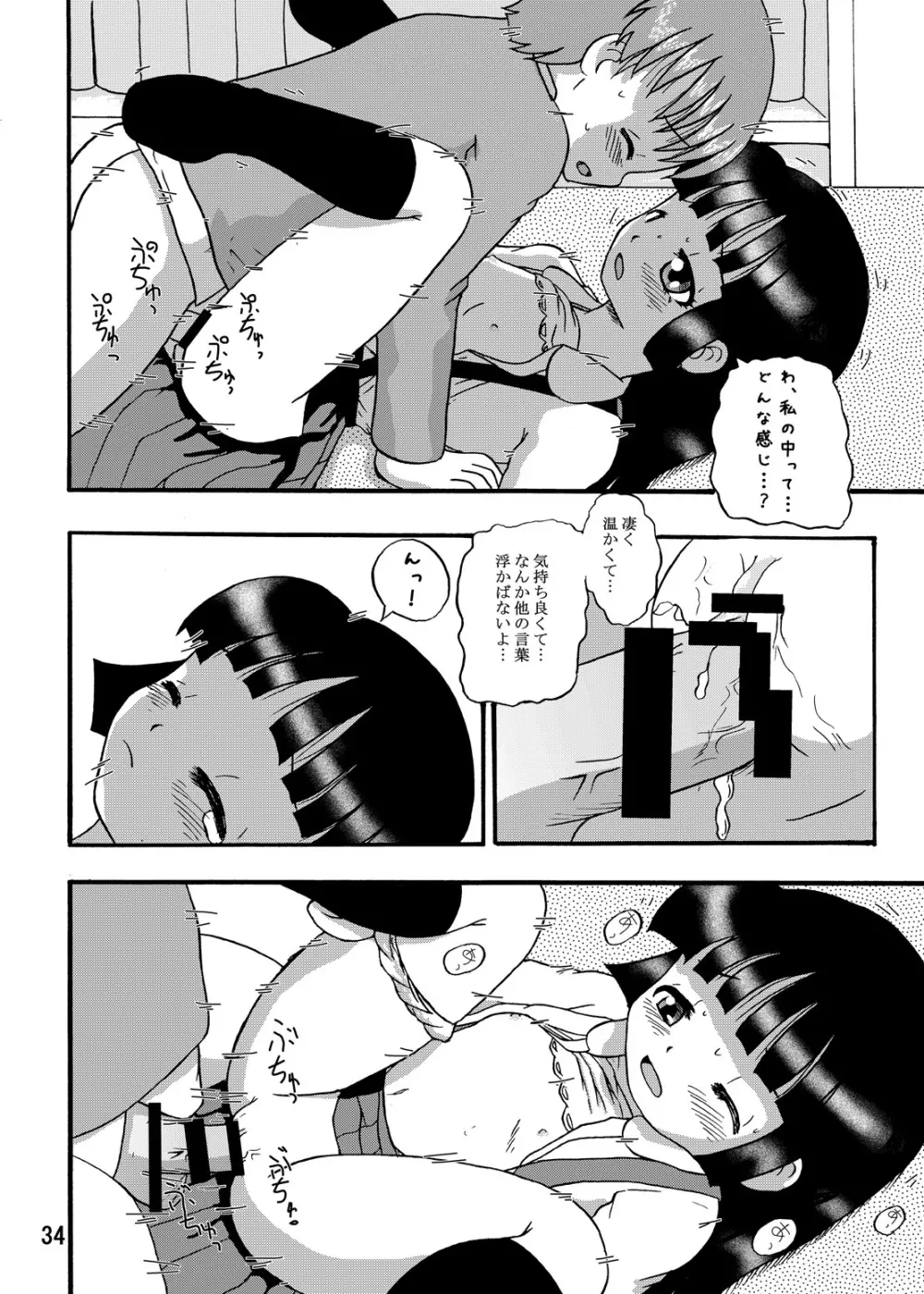 幼注意 Page.33