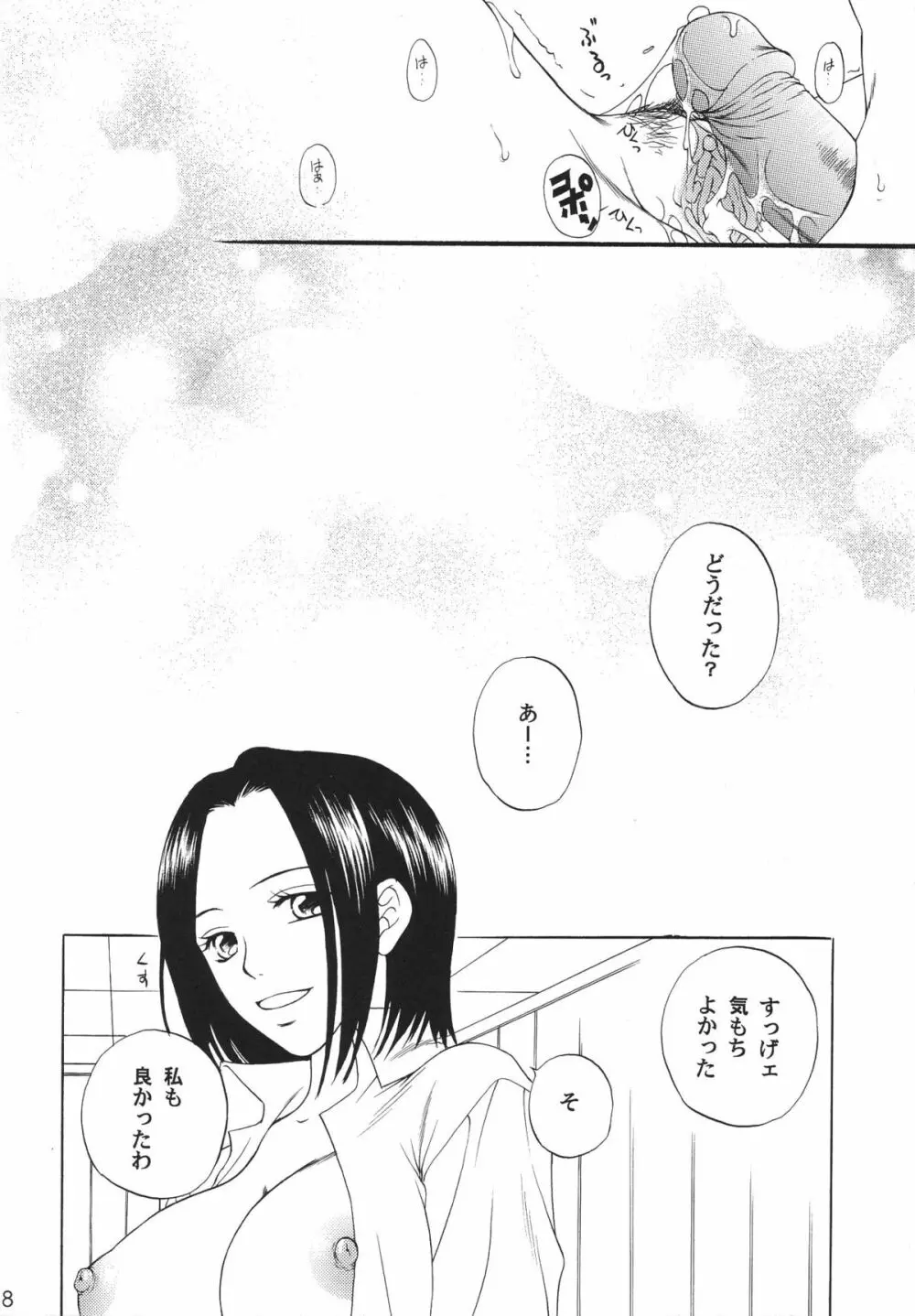 金銀パールベイビー Page.18