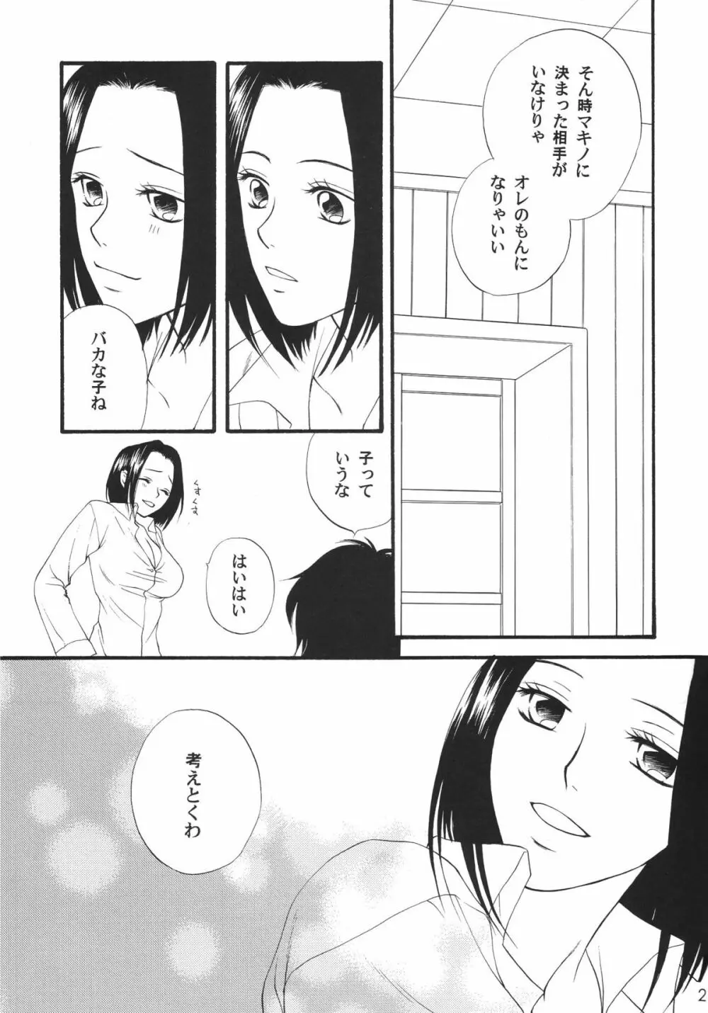 金銀パールベイビー Page.21