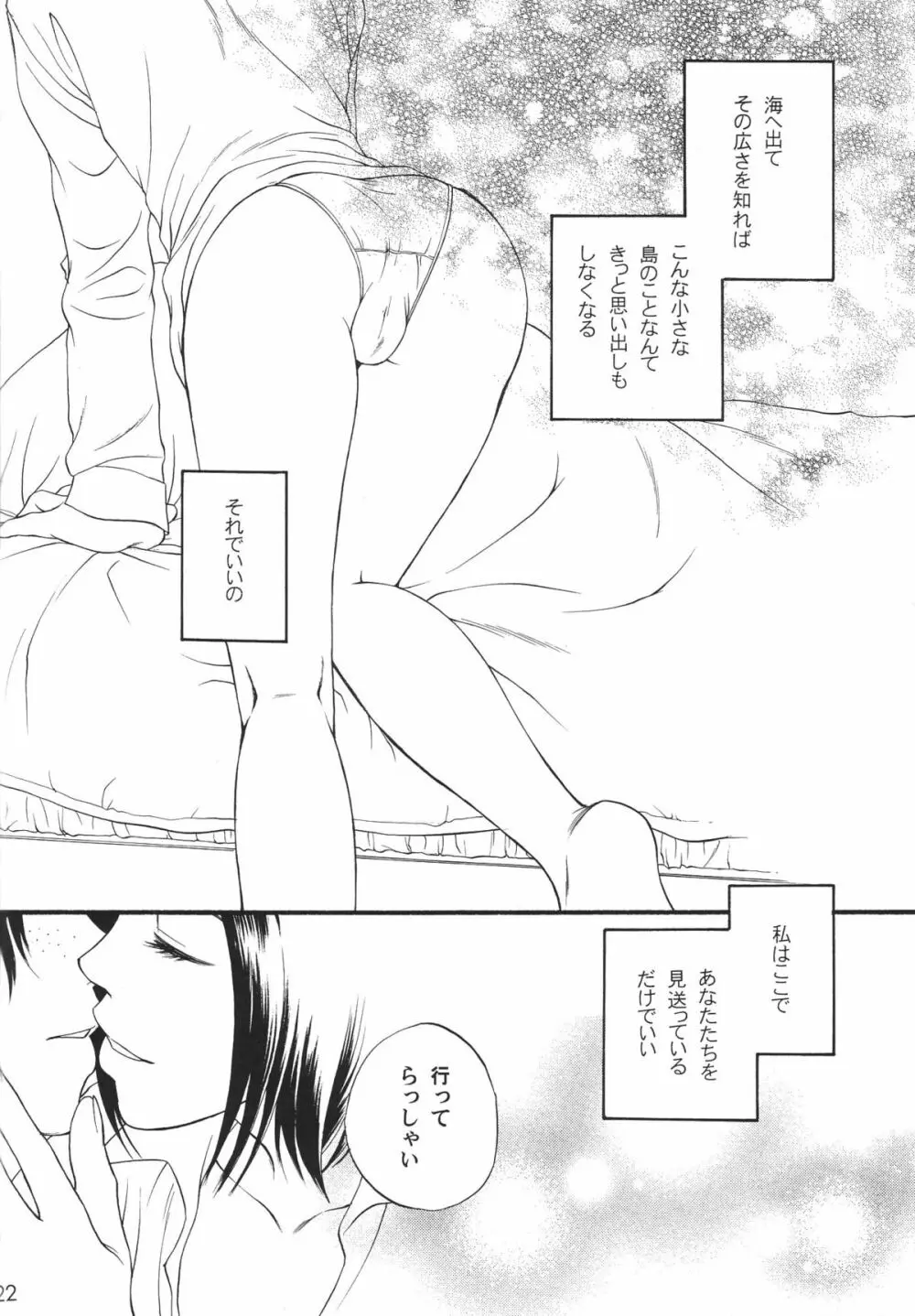 金銀パールベイビー Page.22