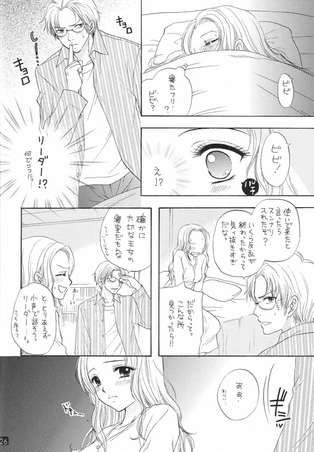 金銀パールベイビー Page.26