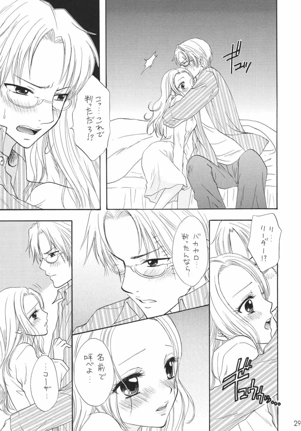 金銀パールベイビー Page.29