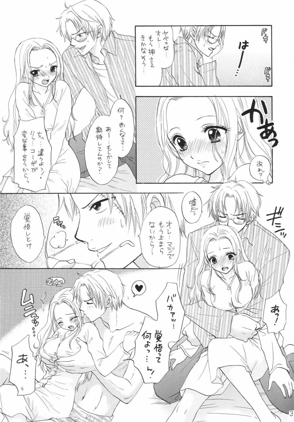 金銀パールベイビー Page.31