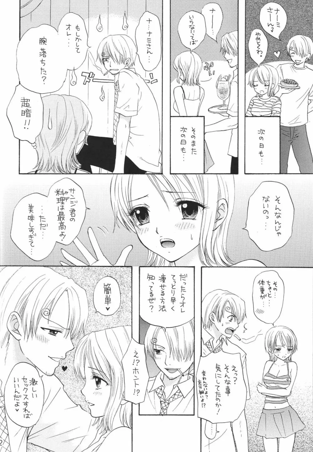 金銀パールベイビー Page.42