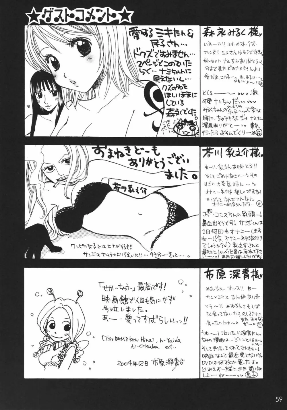 金銀パールベイビー Page.59