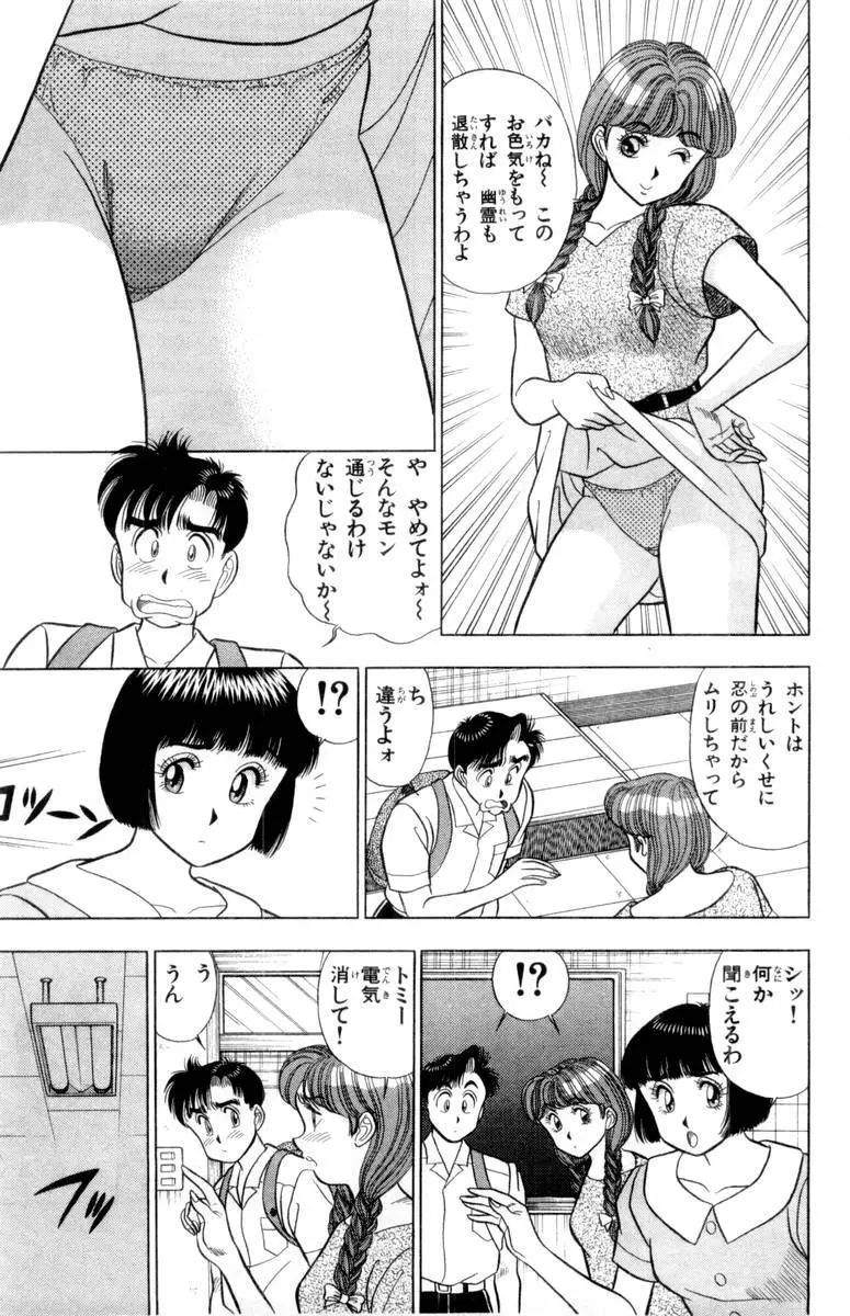 - Omocha no Yoyoyo Vol 02 Page.100