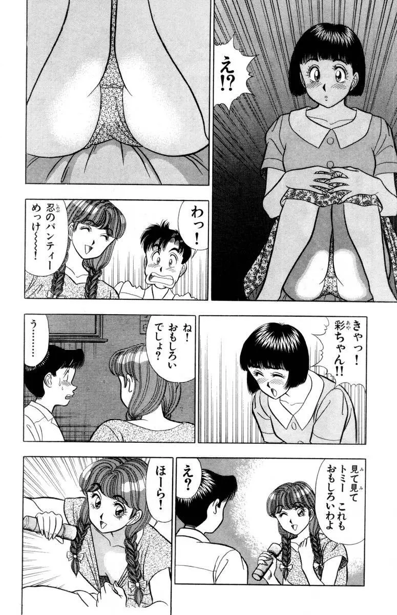 - Omocha no Yoyoyo Vol 02 Page.103