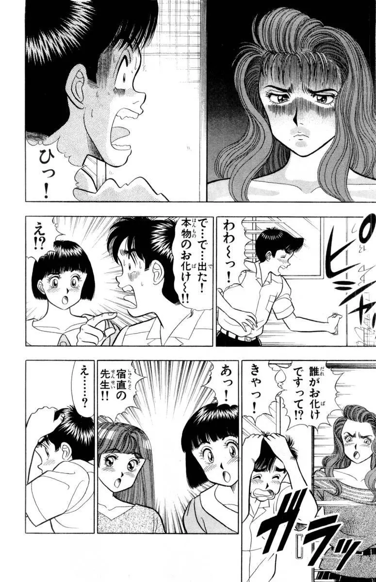 - Omocha no Yoyoyo Vol 02 Page.119
