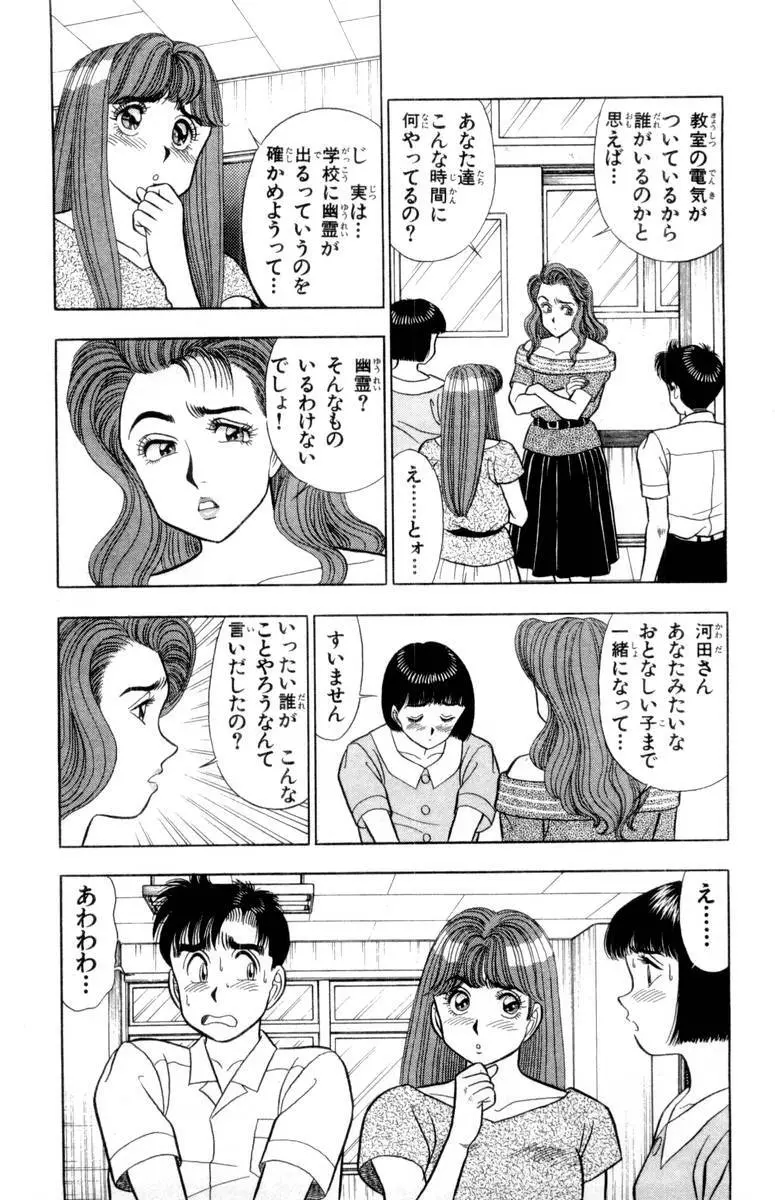 - Omocha no Yoyoyo Vol 02 Page.120