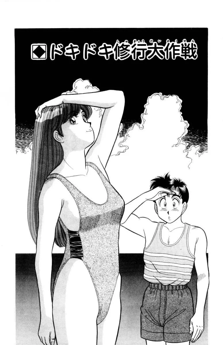 - Omocha no Yoyoyo Vol 02 Page.122