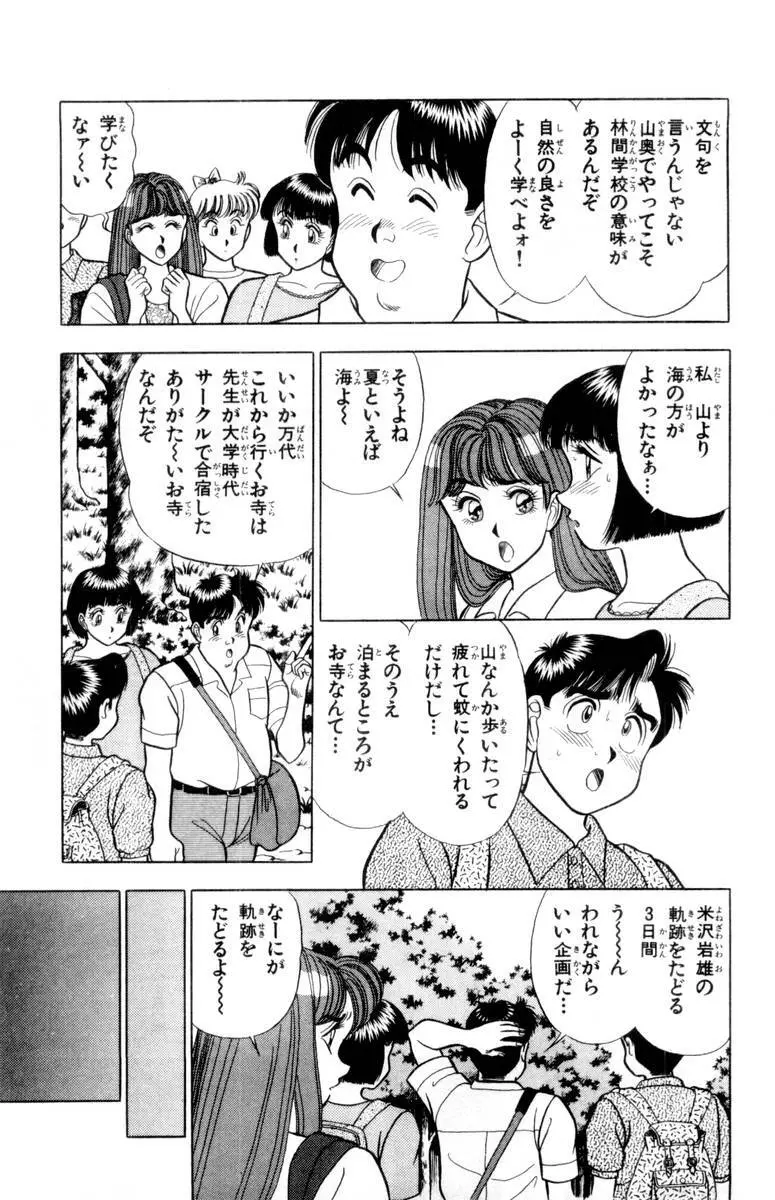 - Omocha no Yoyoyo Vol 02 Page.124