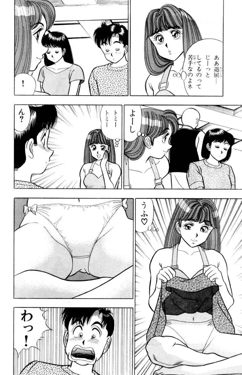 - Omocha no Yoyoyo Vol 02 Page.127