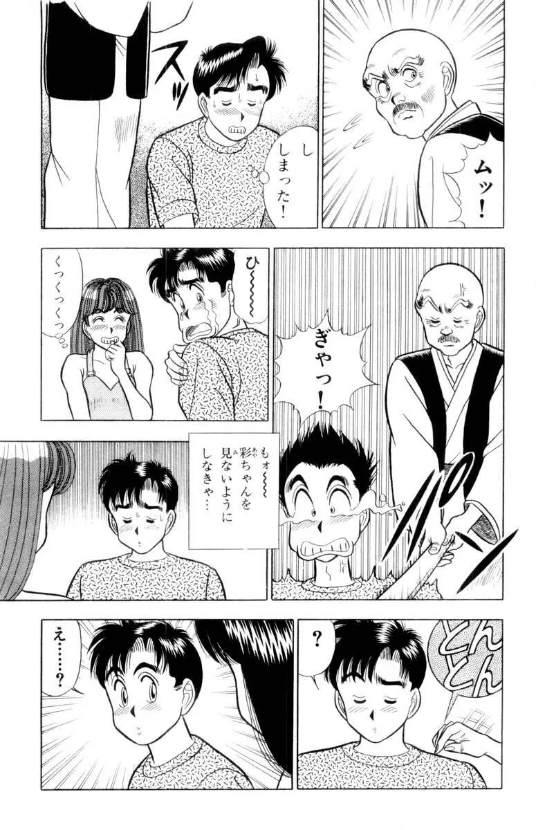 - Omocha no Yoyoyo Vol 02 Page.128