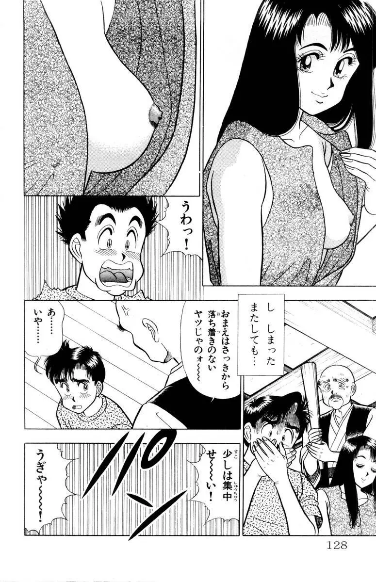 - Omocha no Yoyoyo Vol 02 Page.129
