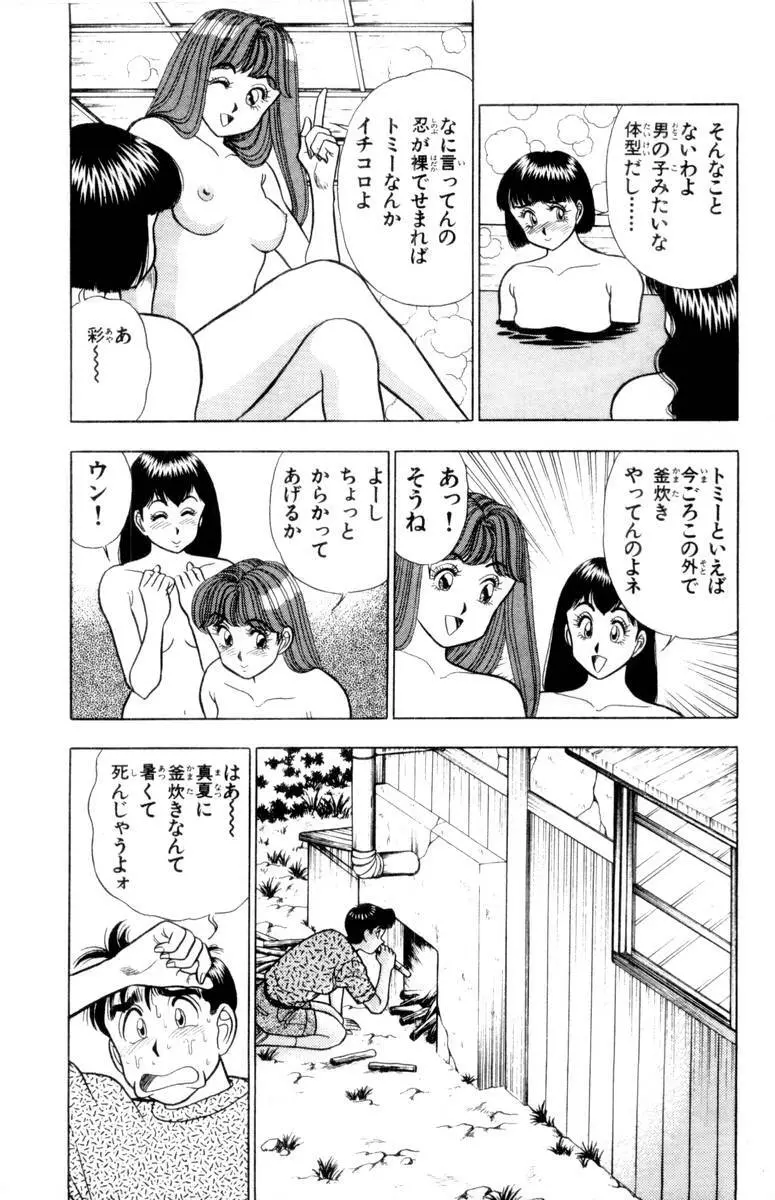 - Omocha no Yoyoyo Vol 02 Page.132