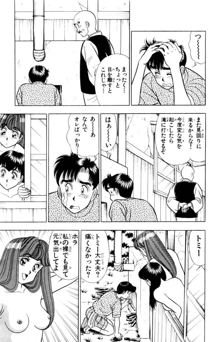 - Omocha no Yoyoyo Vol 02 Page.136