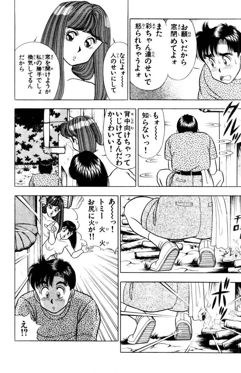 - Omocha no Yoyoyo Vol 02 Page.137