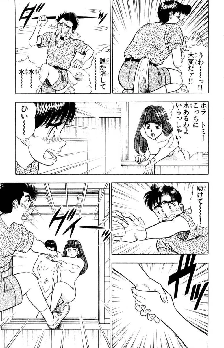 - Omocha no Yoyoyo Vol 02 Page.138