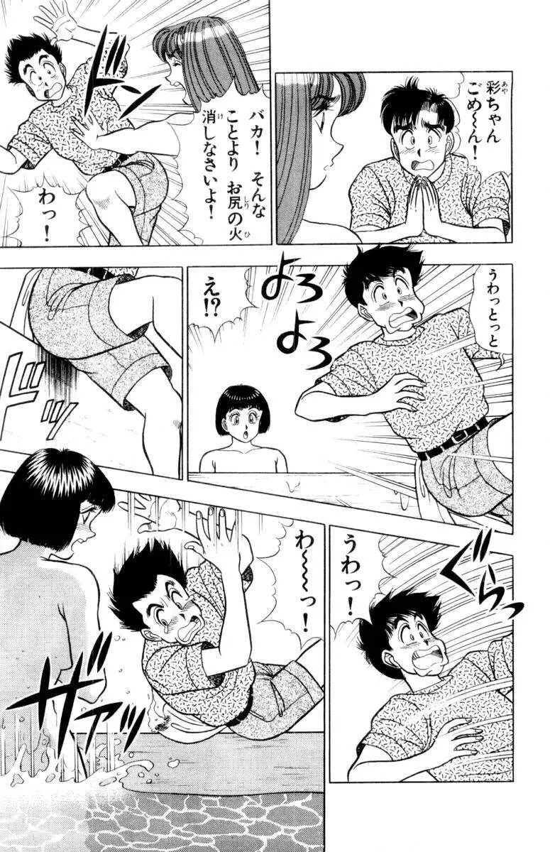 - Omocha no Yoyoyo Vol 02 Page.140