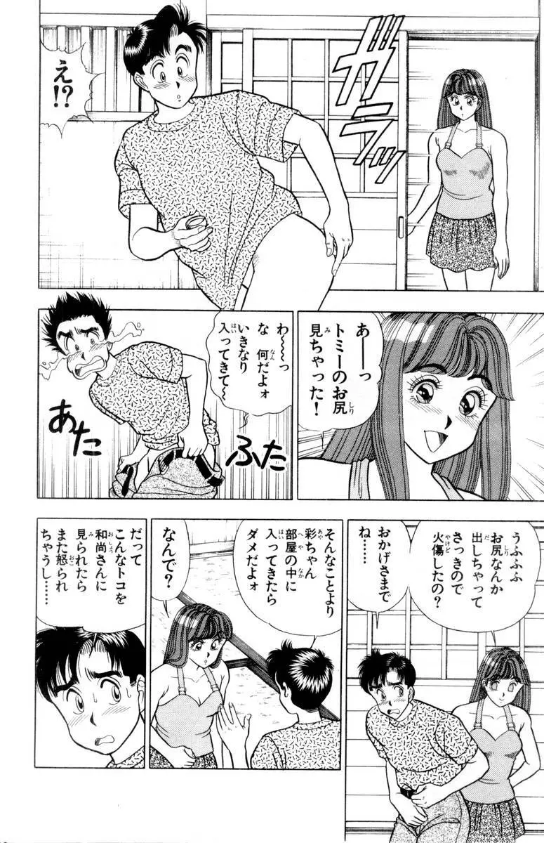 - Omocha no Yoyoyo Vol 02 Page.143