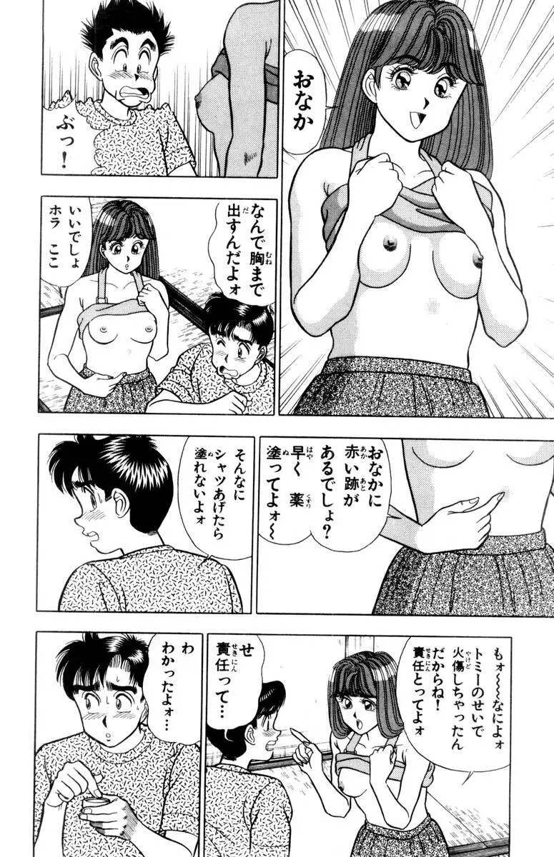 - Omocha no Yoyoyo Vol 02 Page.145