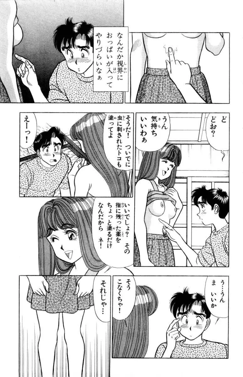 - Omocha no Yoyoyo Vol 02 Page.146