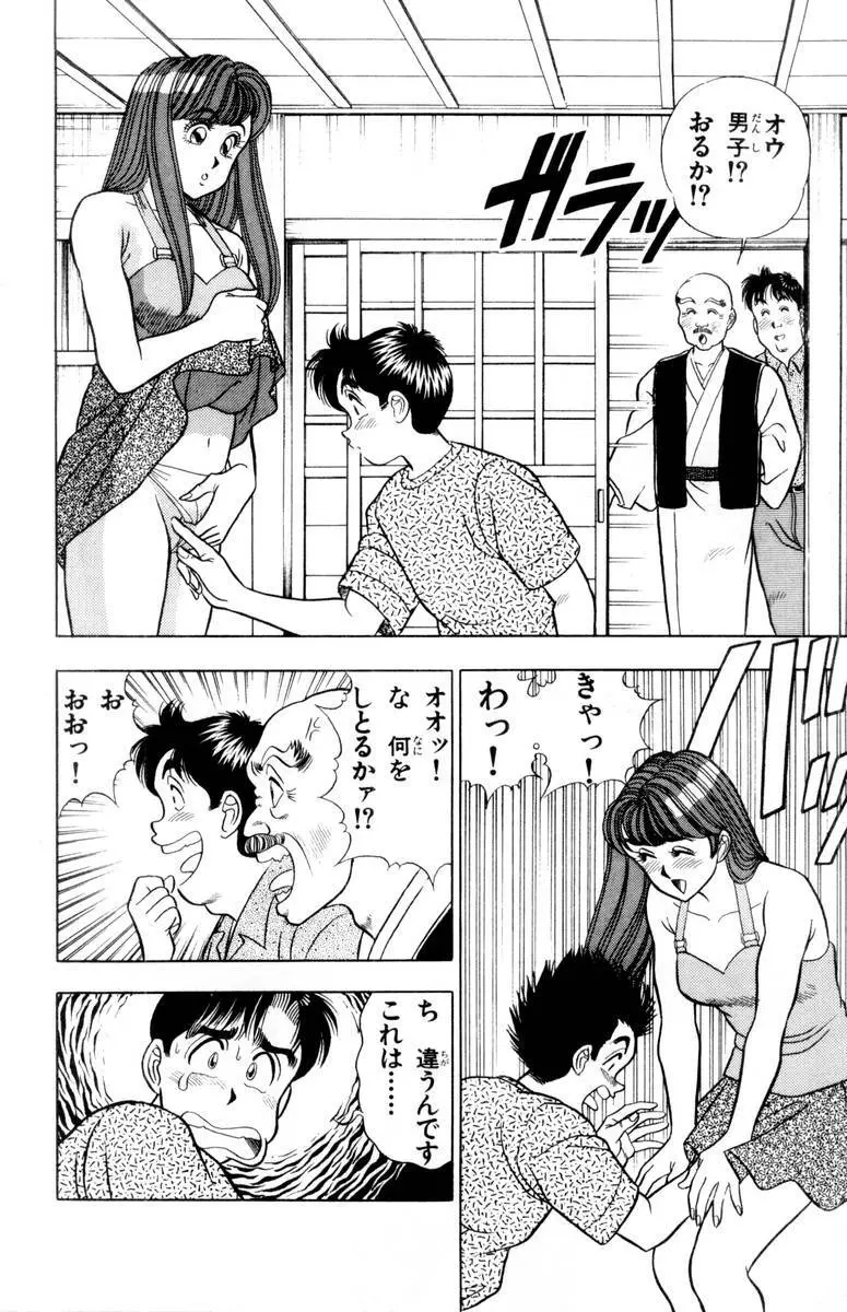 - Omocha no Yoyoyo Vol 02 Page.149