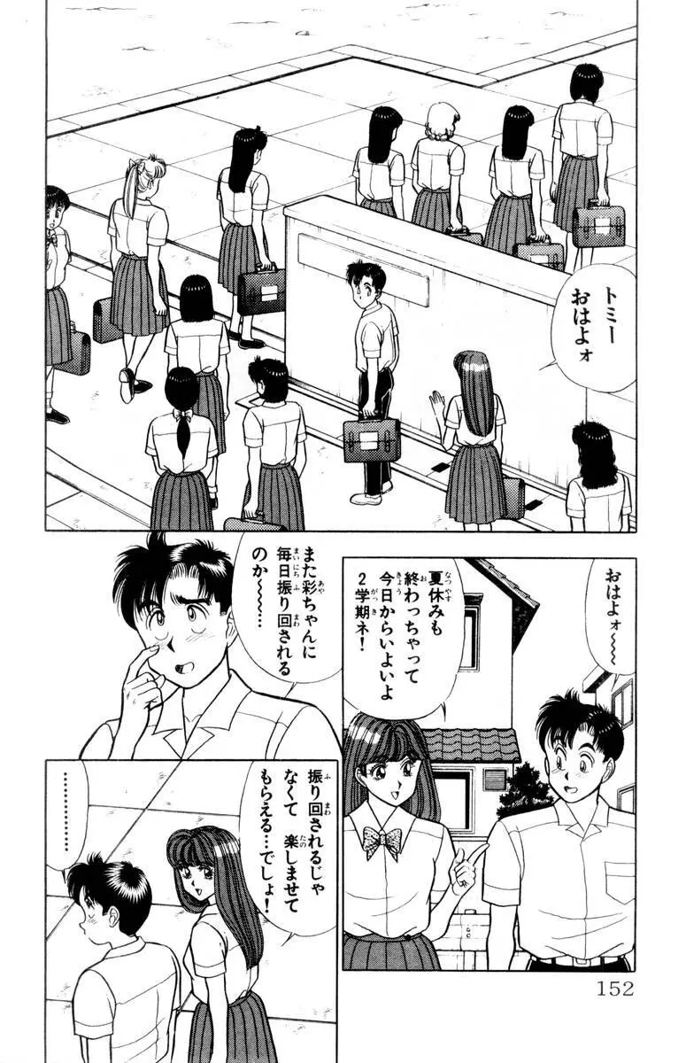 - Omocha no Yoyoyo Vol 02 Page.153