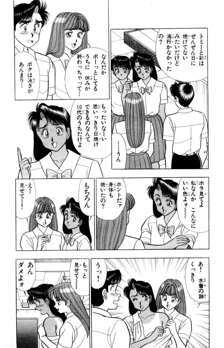 - Omocha no Yoyoyo Vol 02 Page.156
