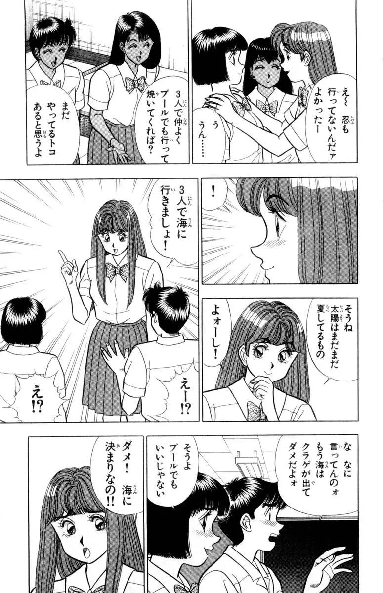 - Omocha no Yoyoyo Vol 02 Page.158