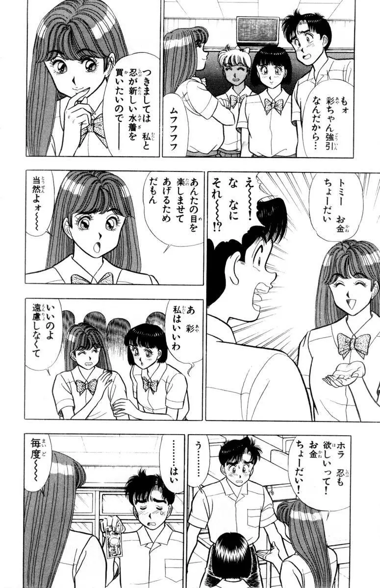 - Omocha no Yoyoyo Vol 02 Page.159