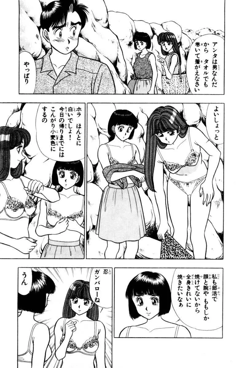 - Omocha no Yoyoyo Vol 02 Page.162