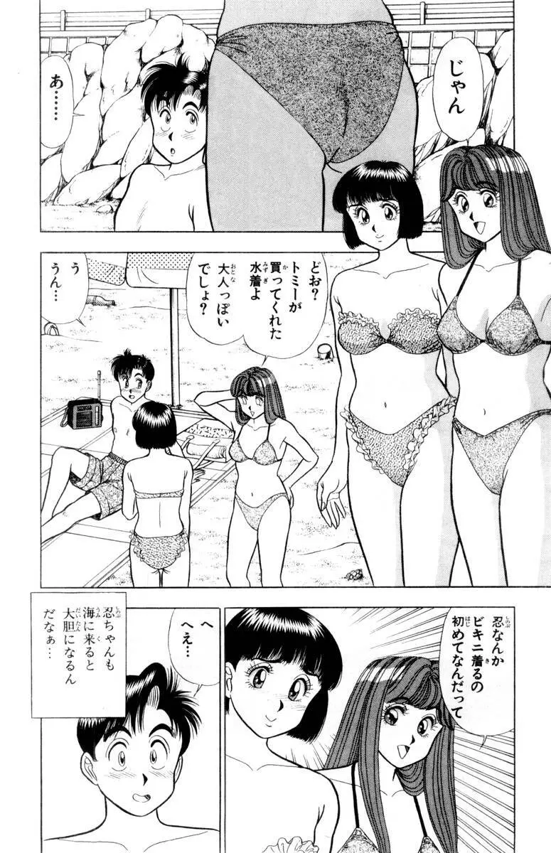 - Omocha no Yoyoyo Vol 02 Page.163