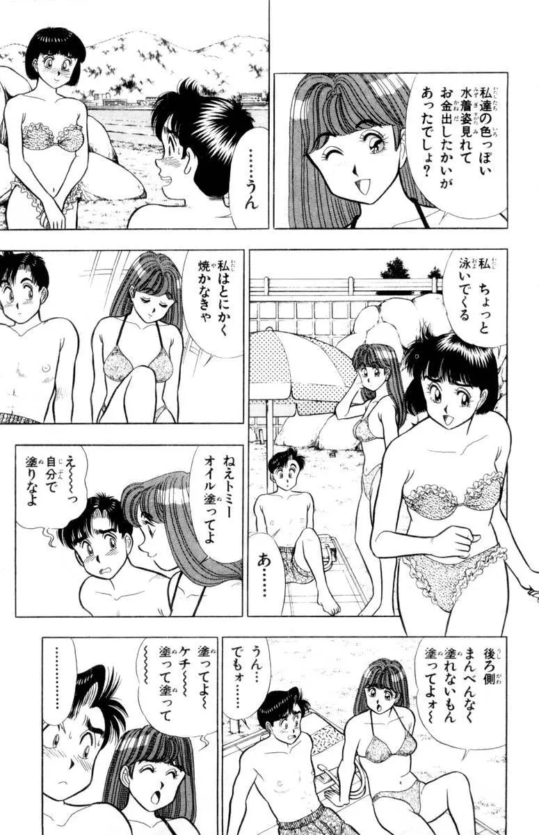 - Omocha no Yoyoyo Vol 02 Page.164