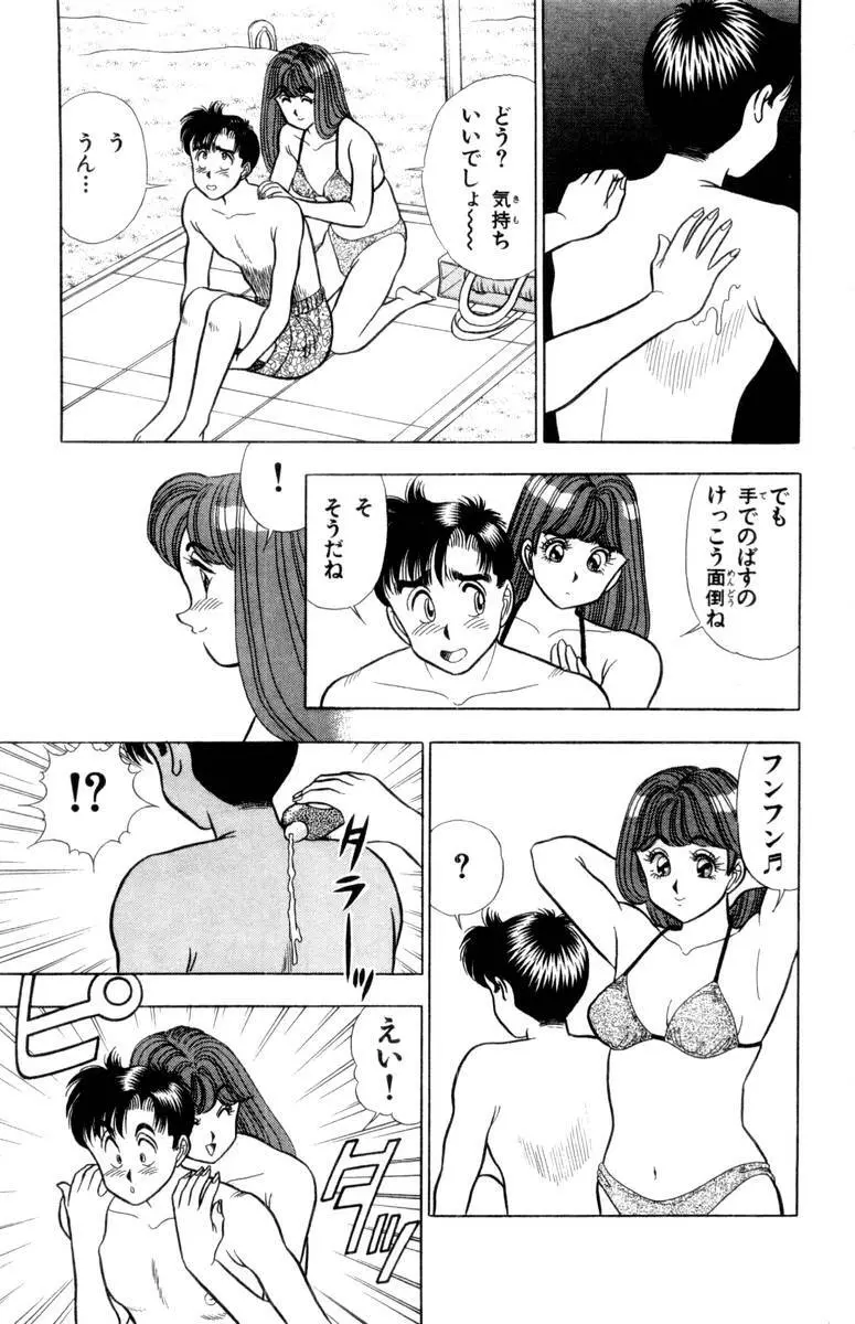 - Omocha no Yoyoyo Vol 02 Page.170