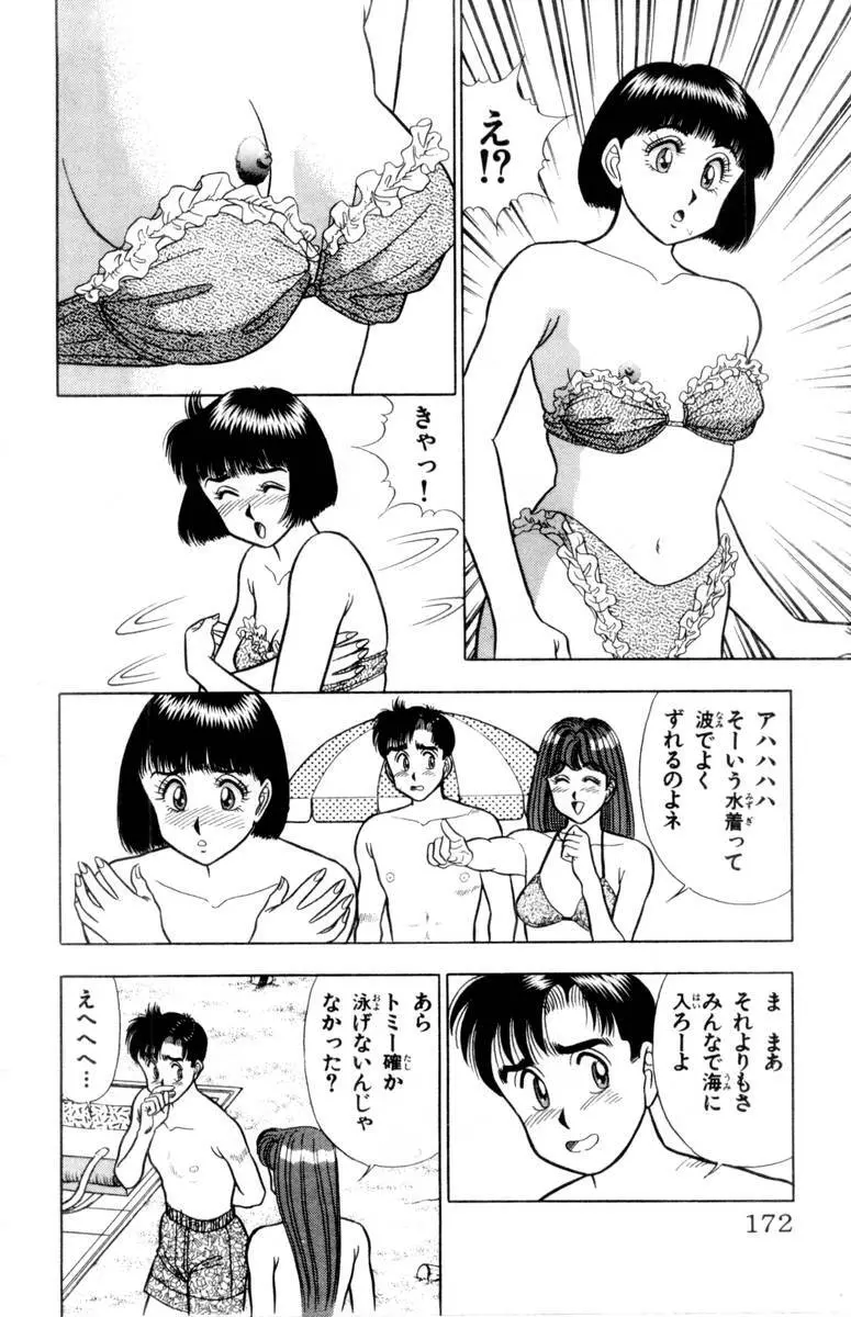 - Omocha no Yoyoyo Vol 02 Page.173