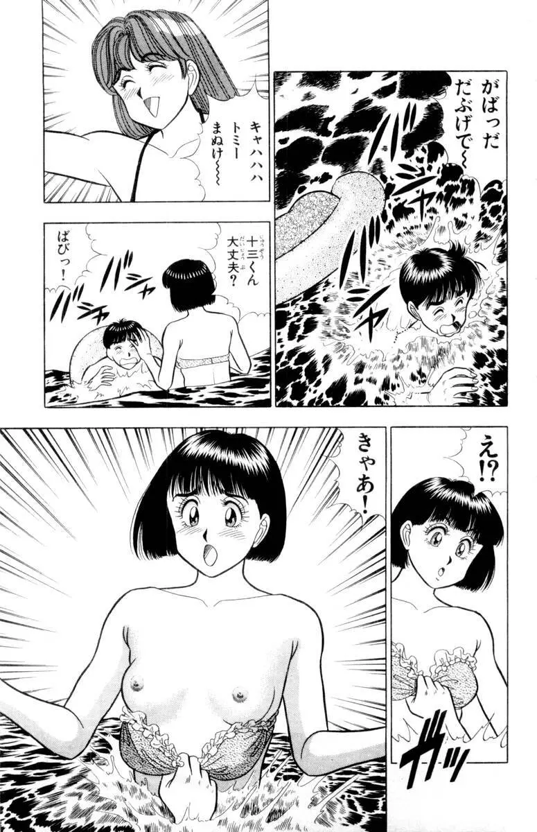- Omocha no Yoyoyo Vol 02 Page.176