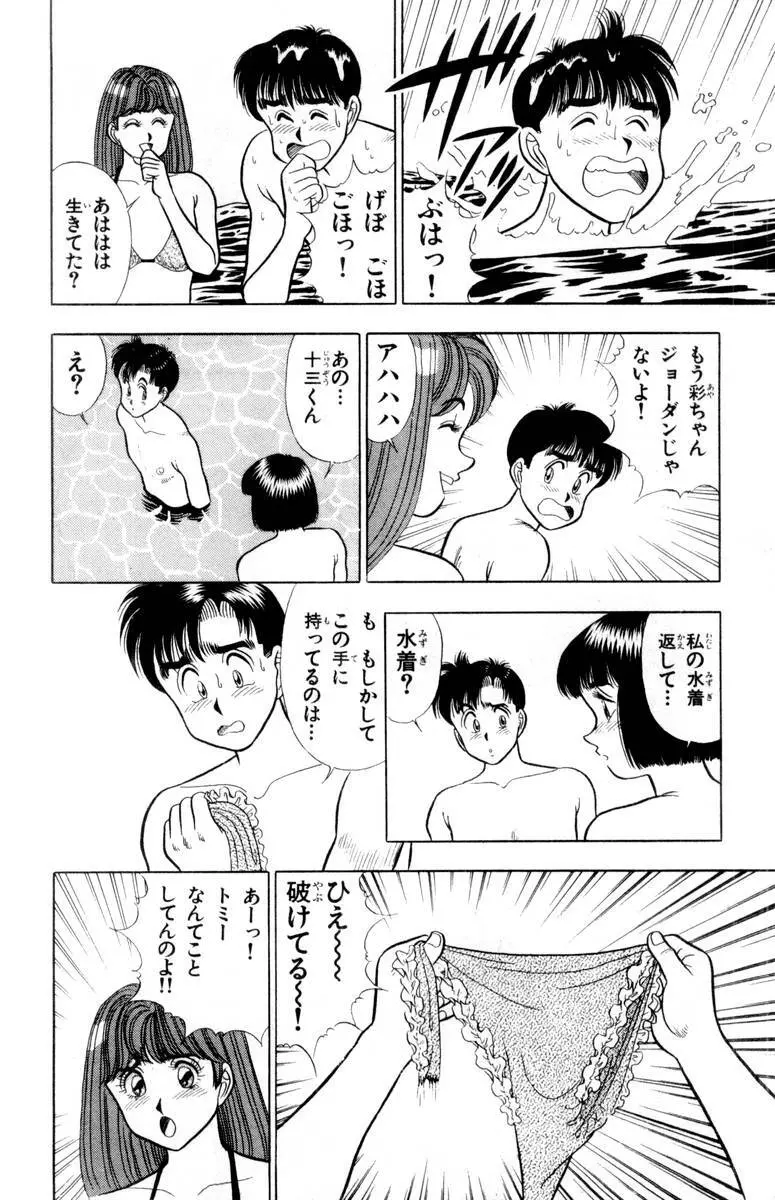 - Omocha no Yoyoyo Vol 02 Page.179
