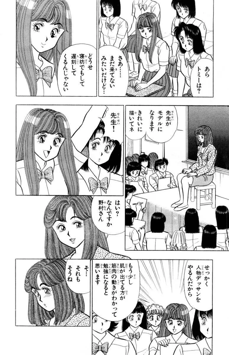 - Omocha no Yoyoyo Vol 02 Page.183